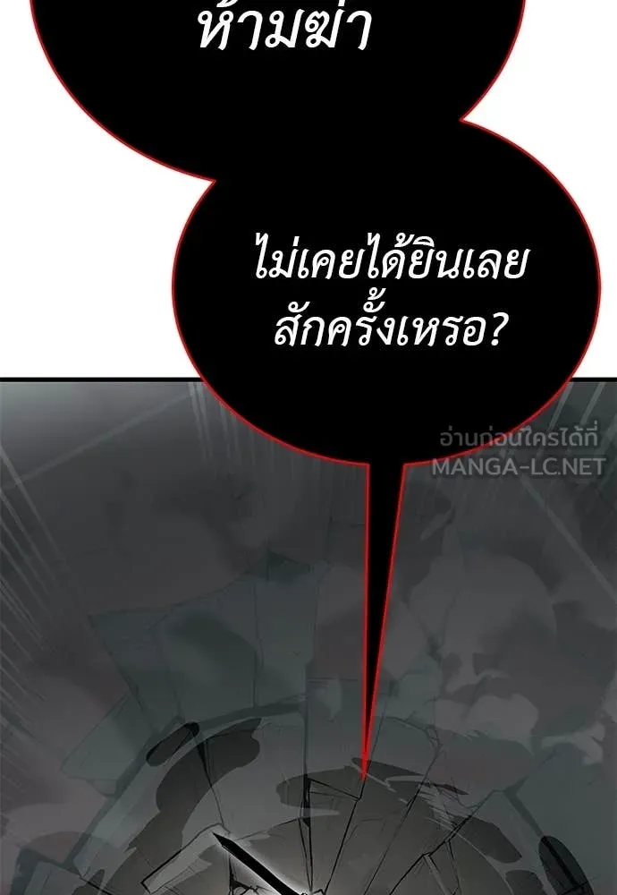 Reincarnation Path of The Underworld King ยอมรา ผู้พิพากษาจากนรก ตอนที่ 97 page 229