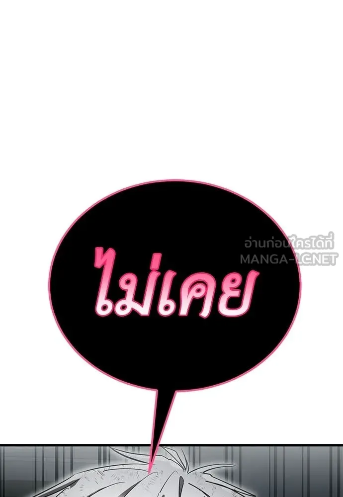 Reincarnation Path of The Underworld King ยอมรา ผู้พิพากษาจากนรก ตอนที่ 97 page 231