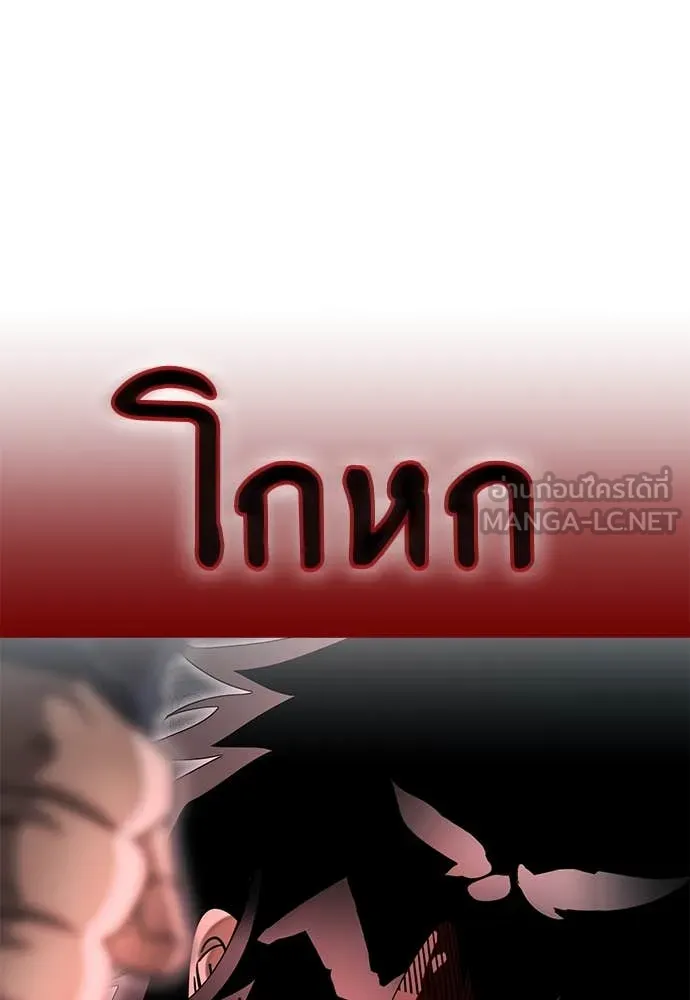 Reincarnation Path of The Underworld King ยอมรา ผู้พิพากษาจากนรก ตอนที่ 97 page 233