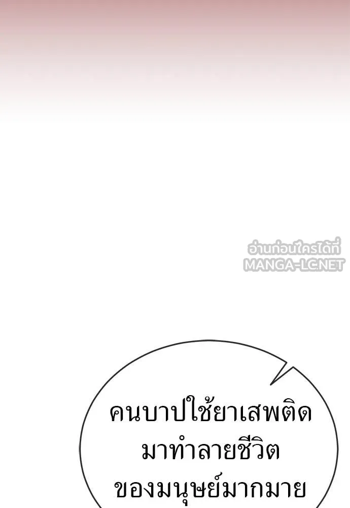 Reincarnation Path of The Underworld King ยอมรา ผู้พิพากษาจากนรก ตอนที่ 97 page 235