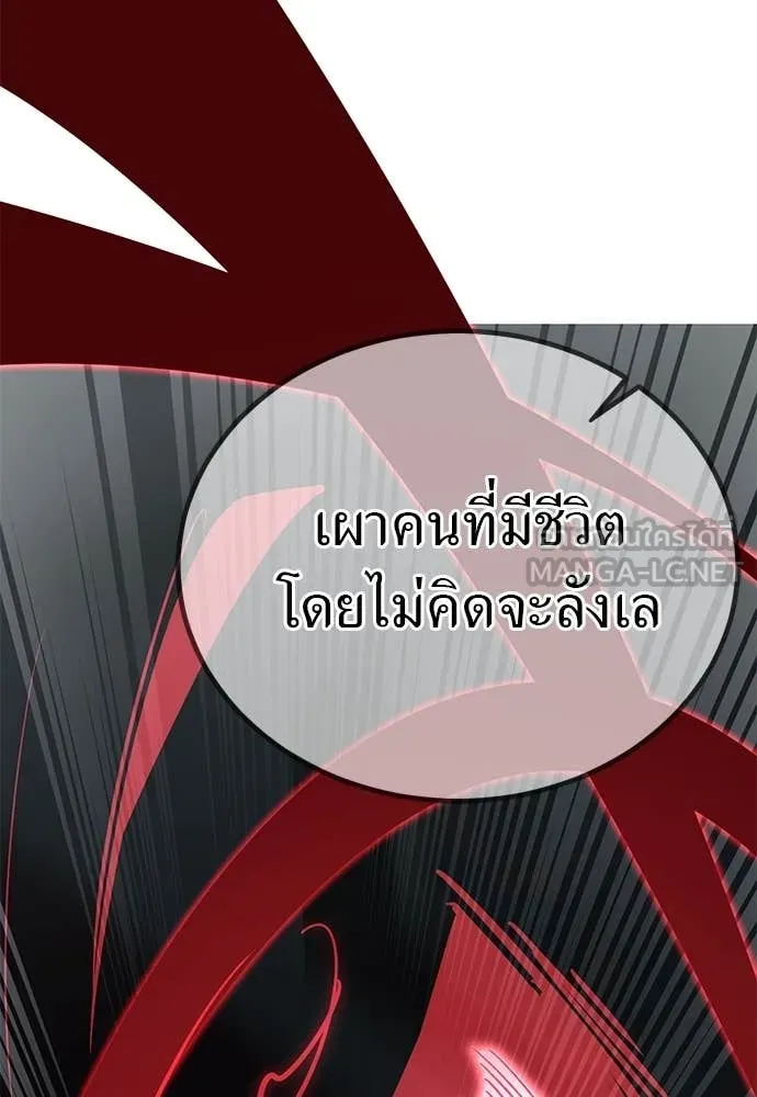 Reincarnation Path of The Underworld King ยอมรา ผู้พิพากษาจากนรก ตอนที่ 97 page 238