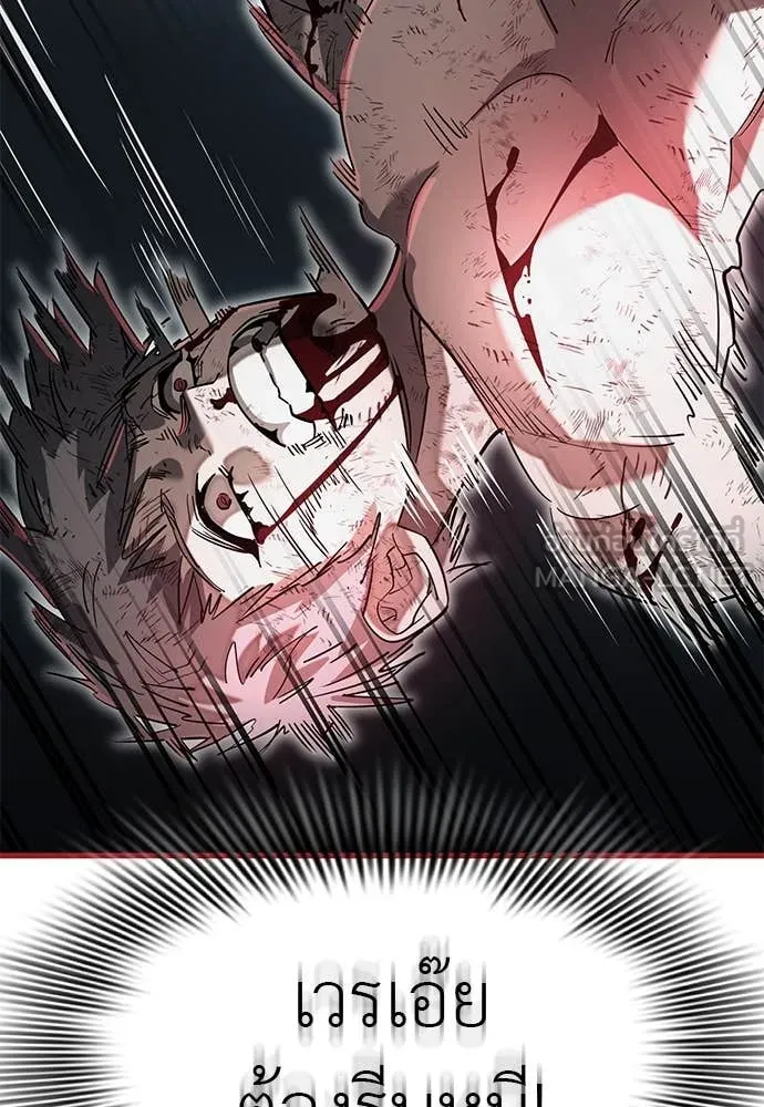 Reincarnation Path of The Underworld King ยอมรา ผู้พิพากษาจากนรก ตอนที่ 97 page 242