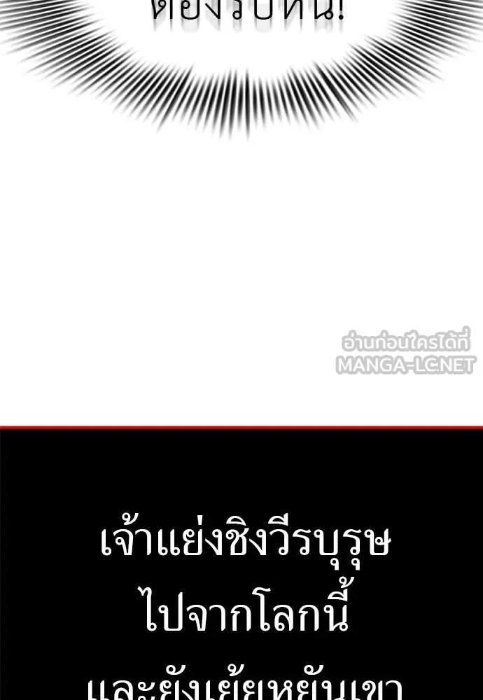 Reincarnation Path of The Underworld King ยอมรา ผู้พิพากษาจากนรก ตอนที่ 97 page 243