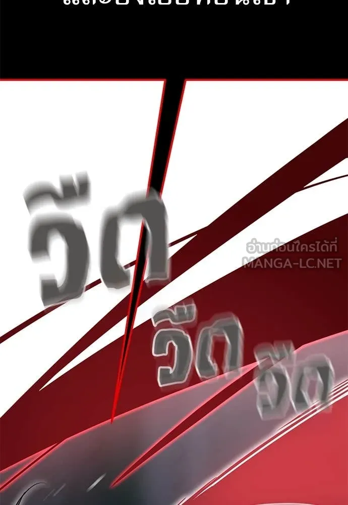 Reincarnation Path of The Underworld King ยอมรา ผู้พิพากษาจากนรก ตอนที่ 97 page 244