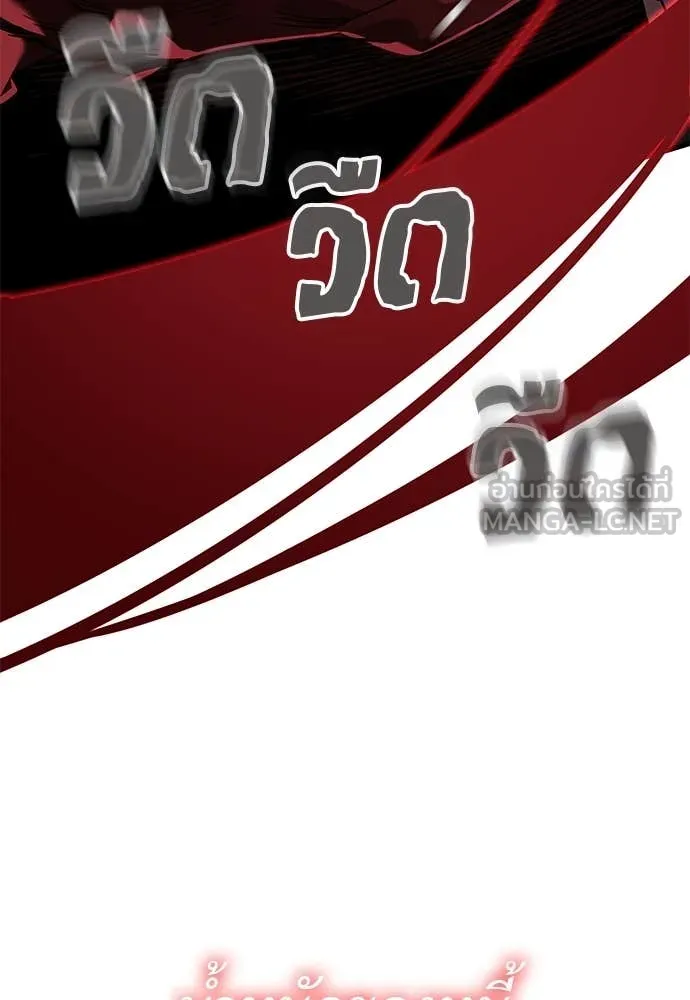 Reincarnation Path of The Underworld King ยอมรา ผู้พิพากษาจากนรก ตอนที่ 97 page 246