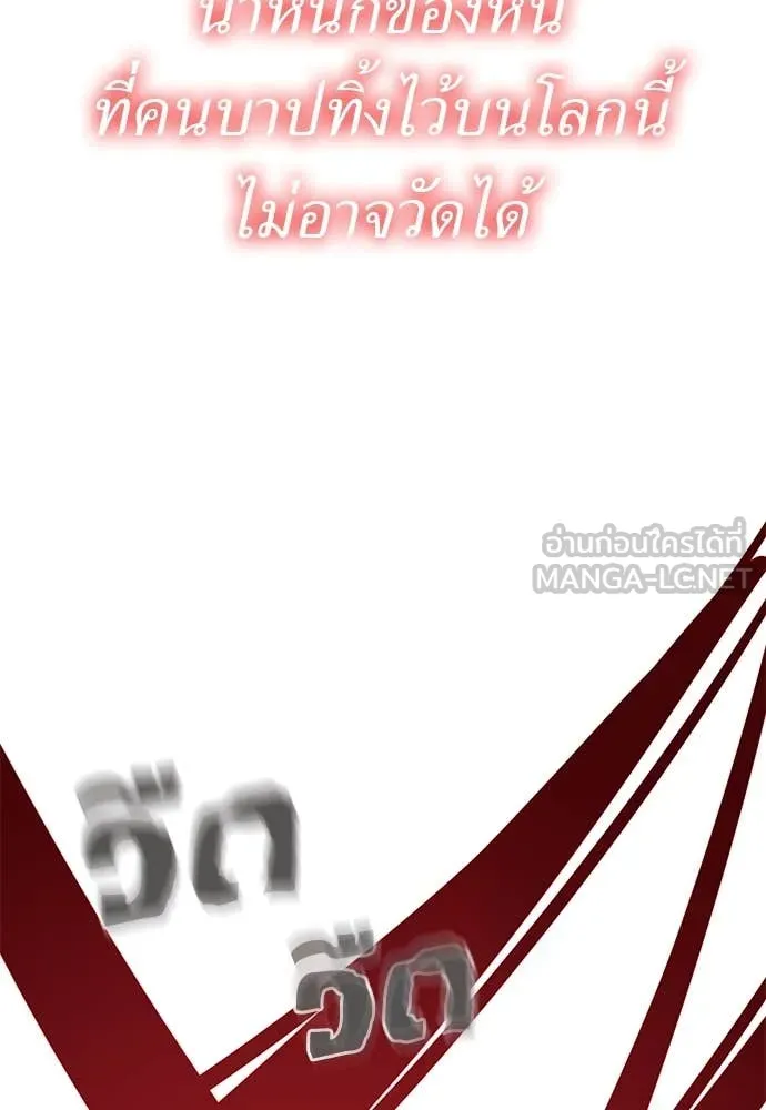 Reincarnation Path of The Underworld King ยอมรา ผู้พิพากษาจากนรก ตอนที่ 97 page 247