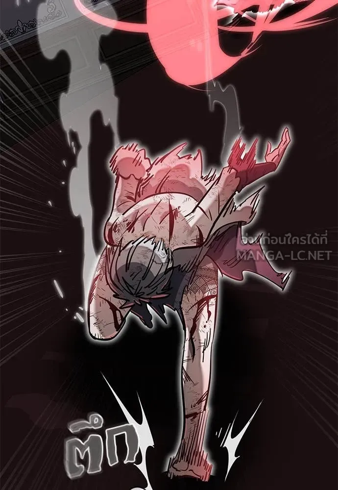 Reincarnation Path of The Underworld King ยอมรา ผู้พิพากษาจากนรก ตอนที่ 97 page 250