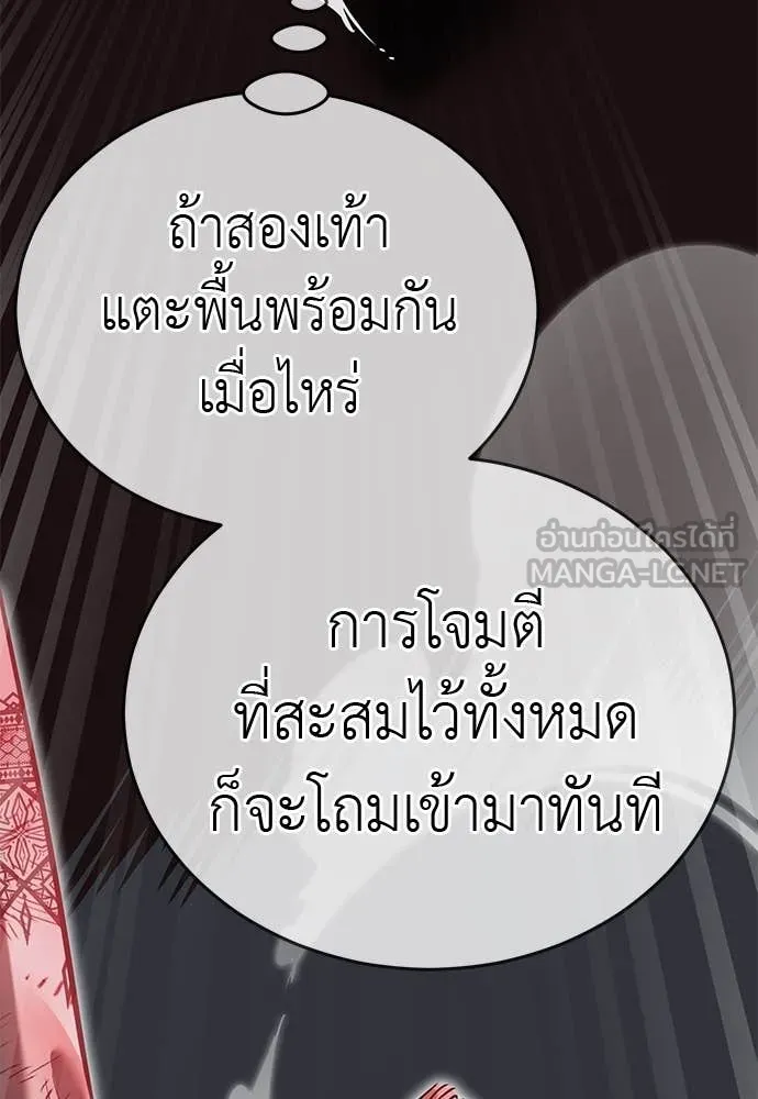 Reincarnation Path of The Underworld King ยอมรา ผู้พิพากษาจากนรก ตอนที่ 97 page 251