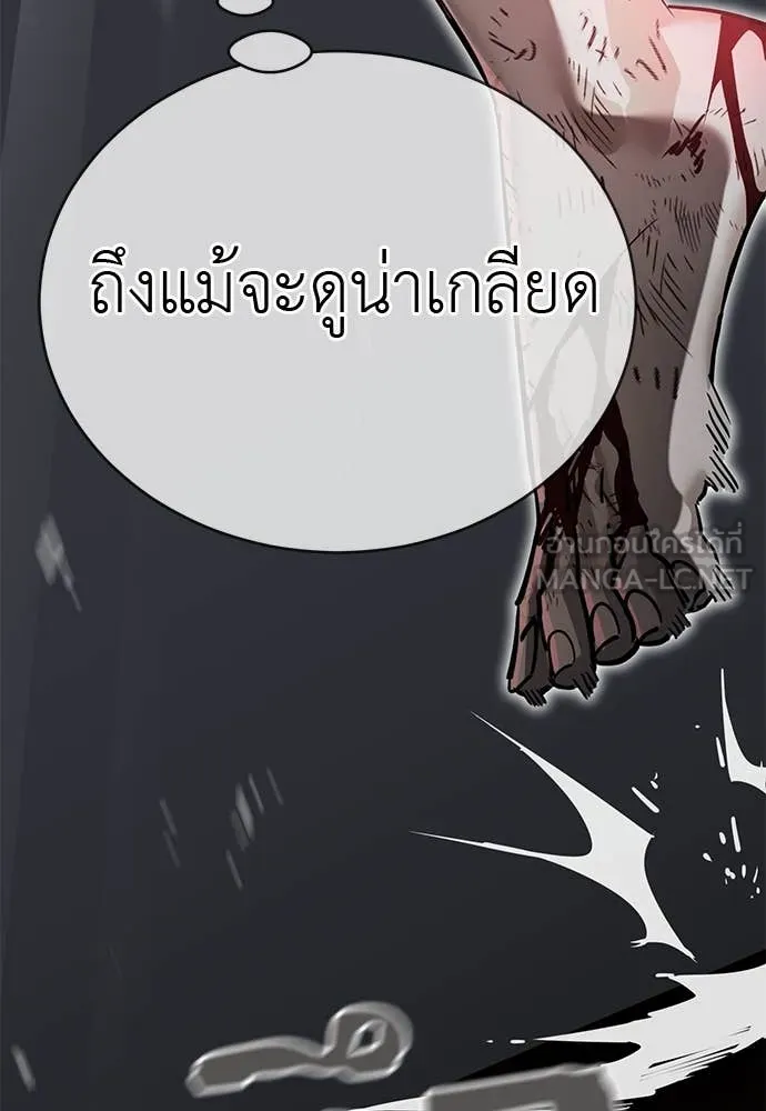 Reincarnation Path of The Underworld King ยอมรา ผู้พิพากษาจากนรก ตอนที่ 97 page 253