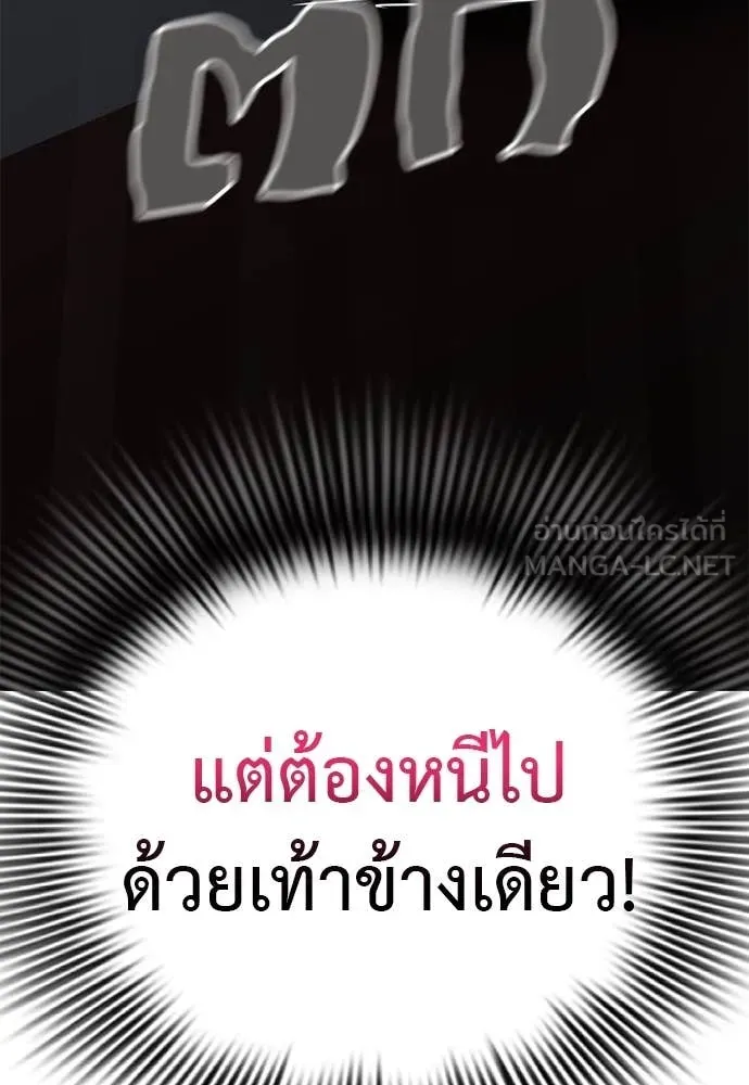 Reincarnation Path of The Underworld King ยอมรา ผู้พิพากษาจากนรก ตอนที่ 97 page 254
