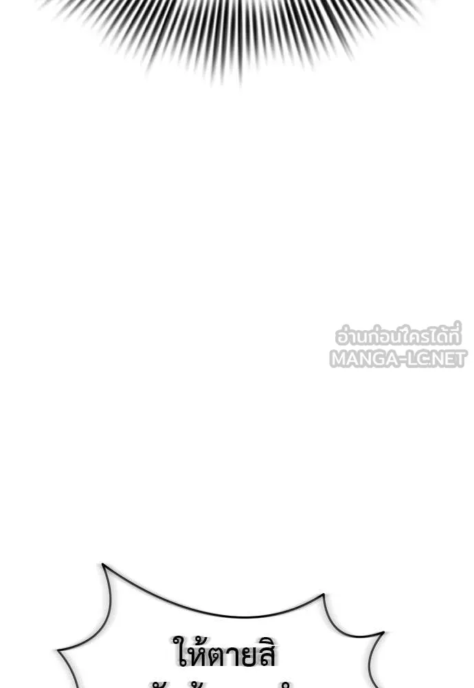 Reincarnation Path of The Underworld King ยอมรา ผู้พิพากษาจากนรก ตอนที่ 97 page 255