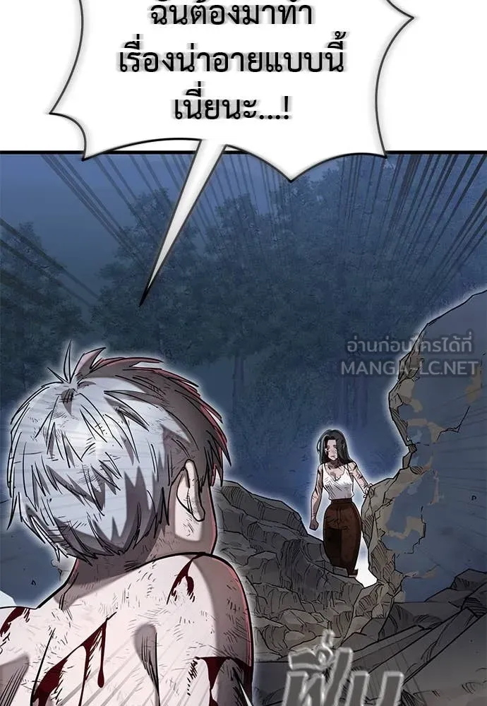 Reincarnation Path of The Underworld King ยอมรา ผู้พิพากษาจากนรก ตอนที่ 97 page 256