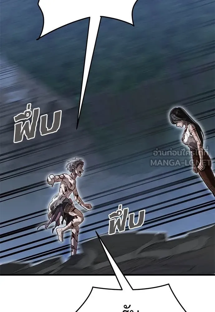 Reincarnation Path of The Underworld King ยอมรา ผู้พิพากษาจากนรก ตอนที่ 97 page 258