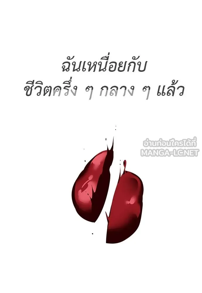 Reincarnation Path of The Underworld King ยอมรา ผู้พิพากษาจากนรก ตอนที่ 97 page 266