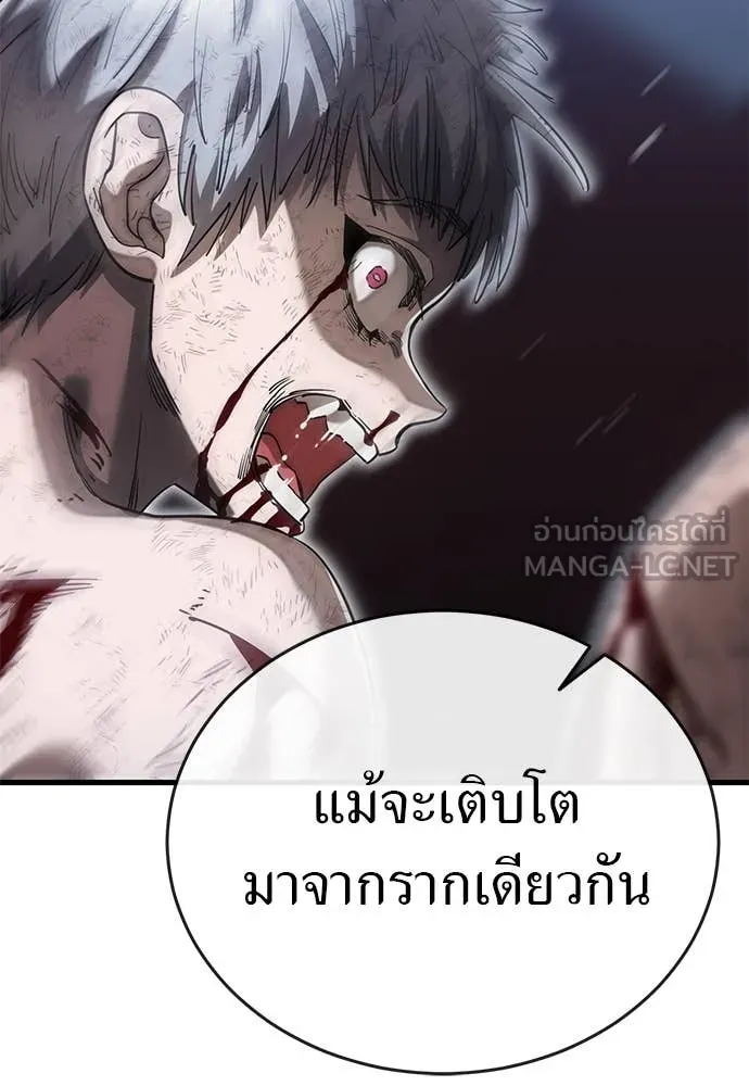 Reincarnation Path of The Underworld King ยอมรา ผู้พิพากษาจากนรก ตอนที่ 97 page 268