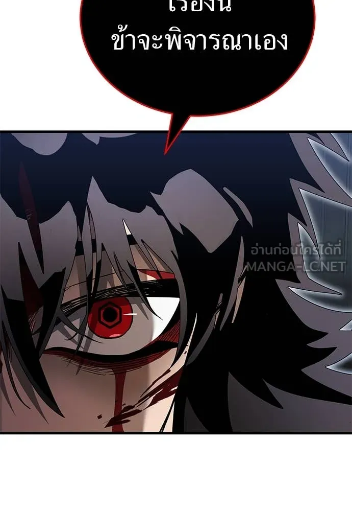 Reincarnation Path of The Underworld King ยอมรา ผู้พิพากษาจากนรก ตอนที่ 97 page 271