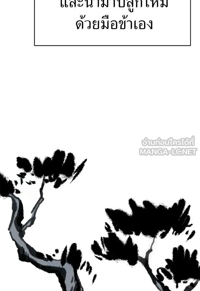 Reincarnation Path of The Underworld King ยอมรา ผู้พิพากษาจากนรก ตอนที่ 97 page 273