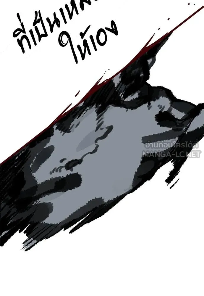 Reincarnation Path of The Underworld King ยอมรา ผู้พิพากษาจากนรก ตอนที่ 97 page 275