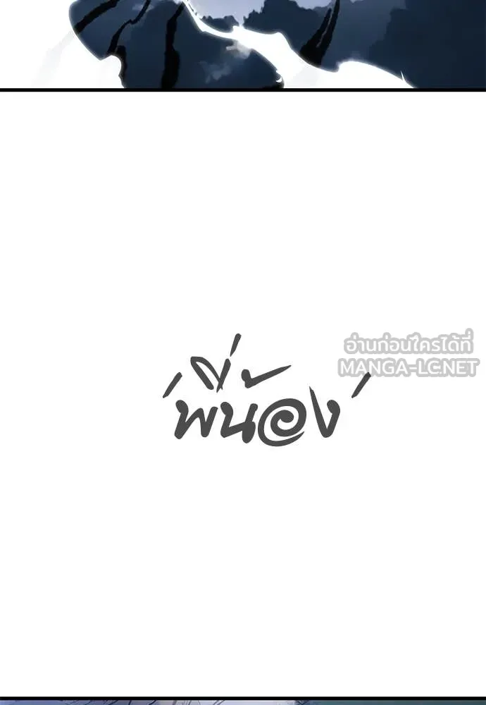 Reincarnation Path of The Underworld King ยอมรา ผู้พิพากษาจากนรก ตอนที่ 97 page 294