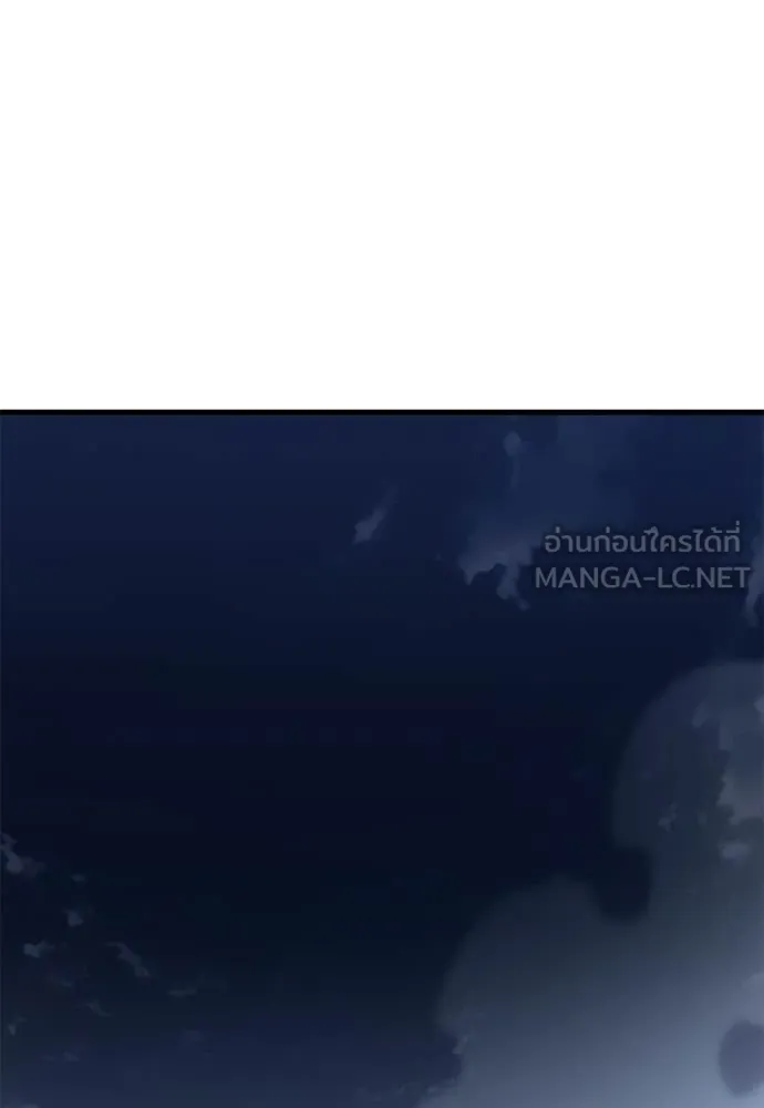 Reincarnation Path of The Underworld King ยอมรา ผู้พิพากษาจากนรก ตอนที่ 97 page 297