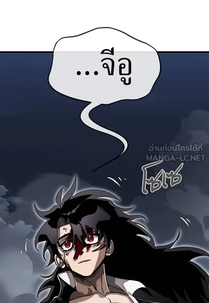 Reincarnation Path of The Underworld King ยอมรา ผู้พิพากษาจากนรก ตอนที่ 97 page 301