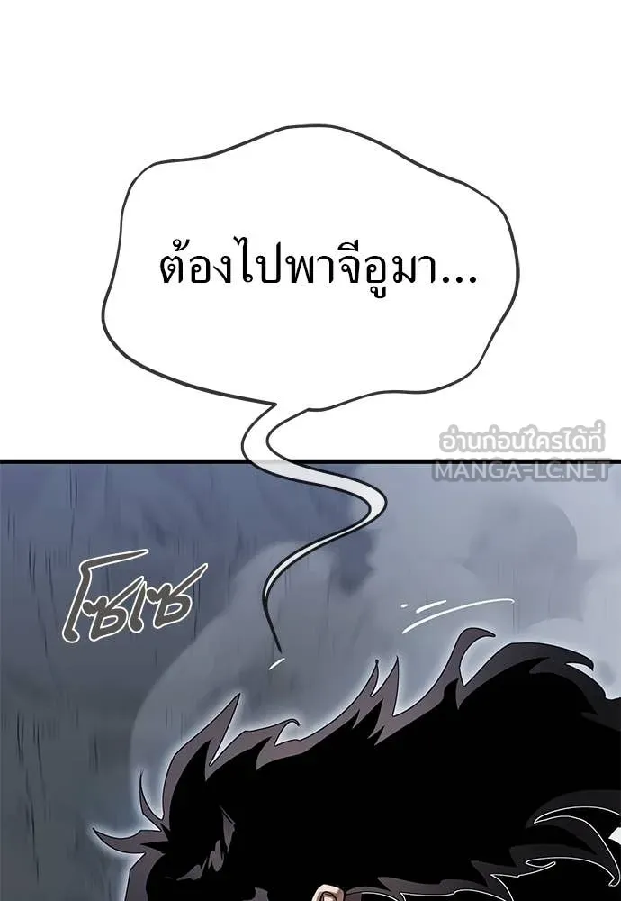 Reincarnation Path of The Underworld King ยอมรา ผู้พิพากษาจากนรก ตอนที่ 97 page 303