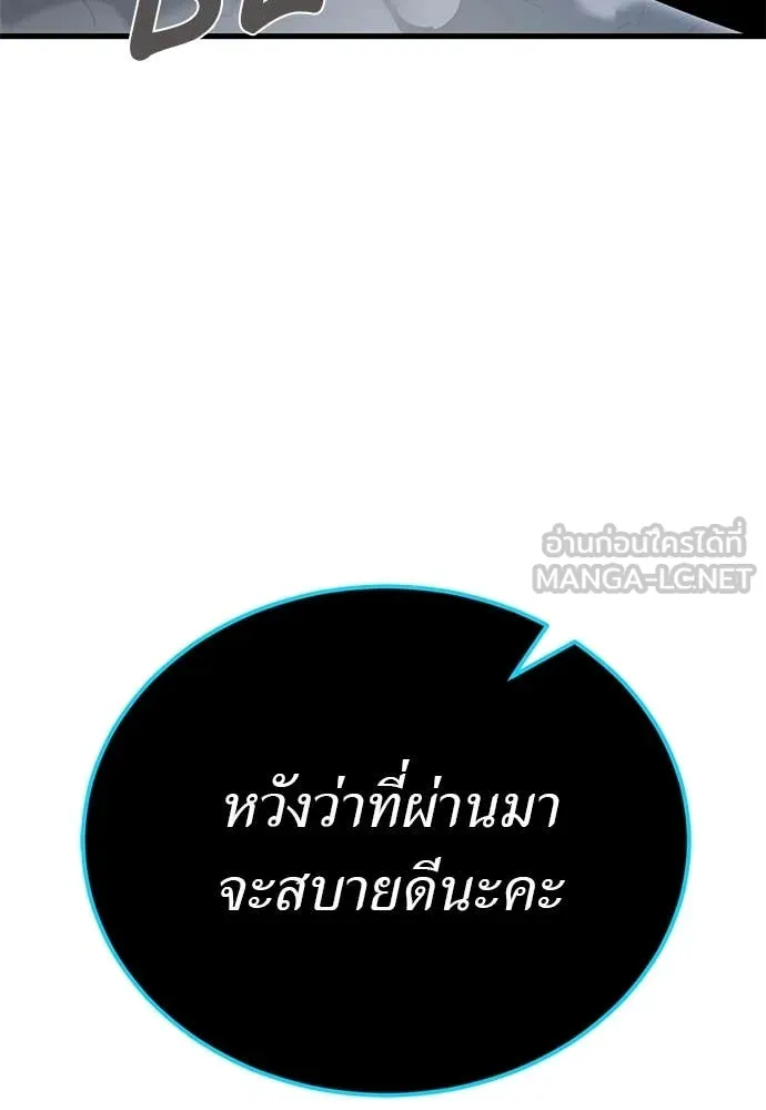 Reincarnation Path of The Underworld King ยอมรา ผู้พิพากษาจากนรก ตอนที่ 97 page 306