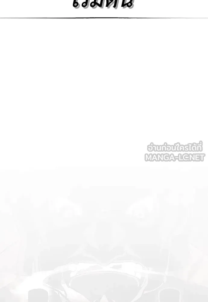 Reincarnation Path of The Underworld King ยอมรา ผู้พิพากษาจากนรก ตอนที่ 97 page 312