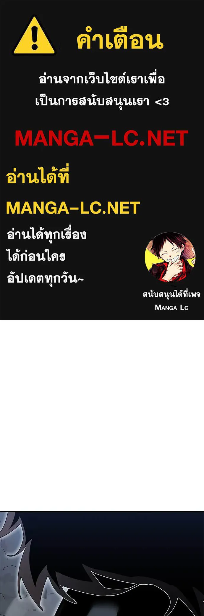 Reincarnation Path of The Underworld King ยอมรา ผู้พิพากษาจากนรก ตอนที่ 98 page 0