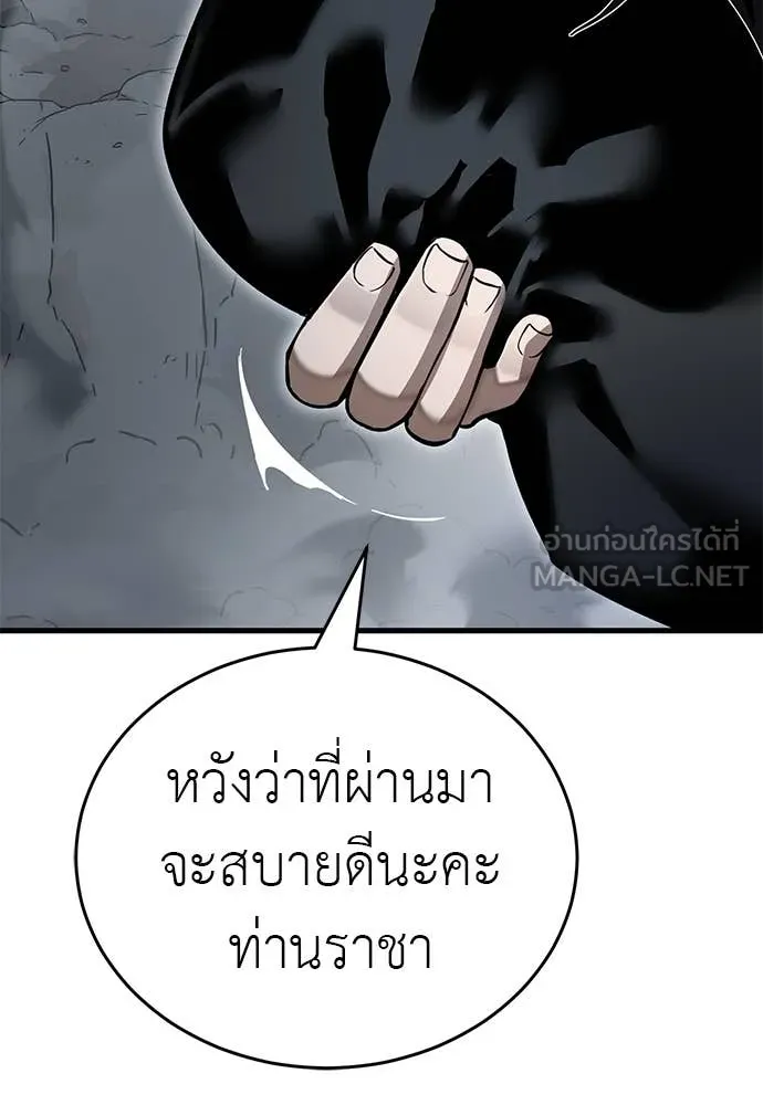 Reincarnation Path of The Underworld King ยอมรา ผู้พิพากษาจากนรก ตอนที่ 98 page 1