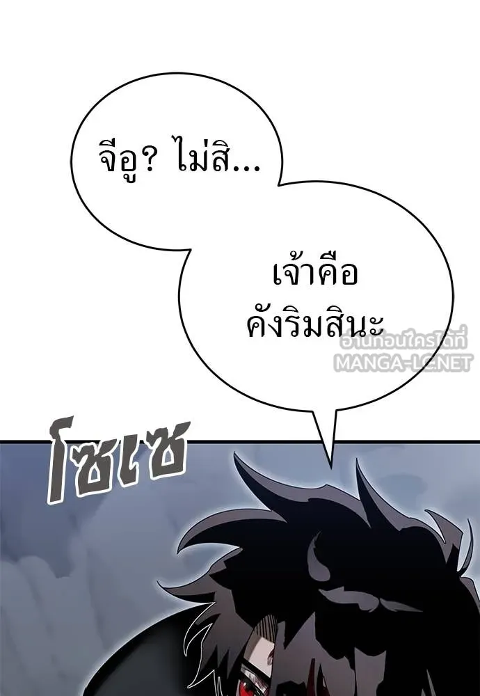 Reincarnation Path of The Underworld King ยอมรา ผู้พิพากษาจากนรก ตอนที่ 98 page 4