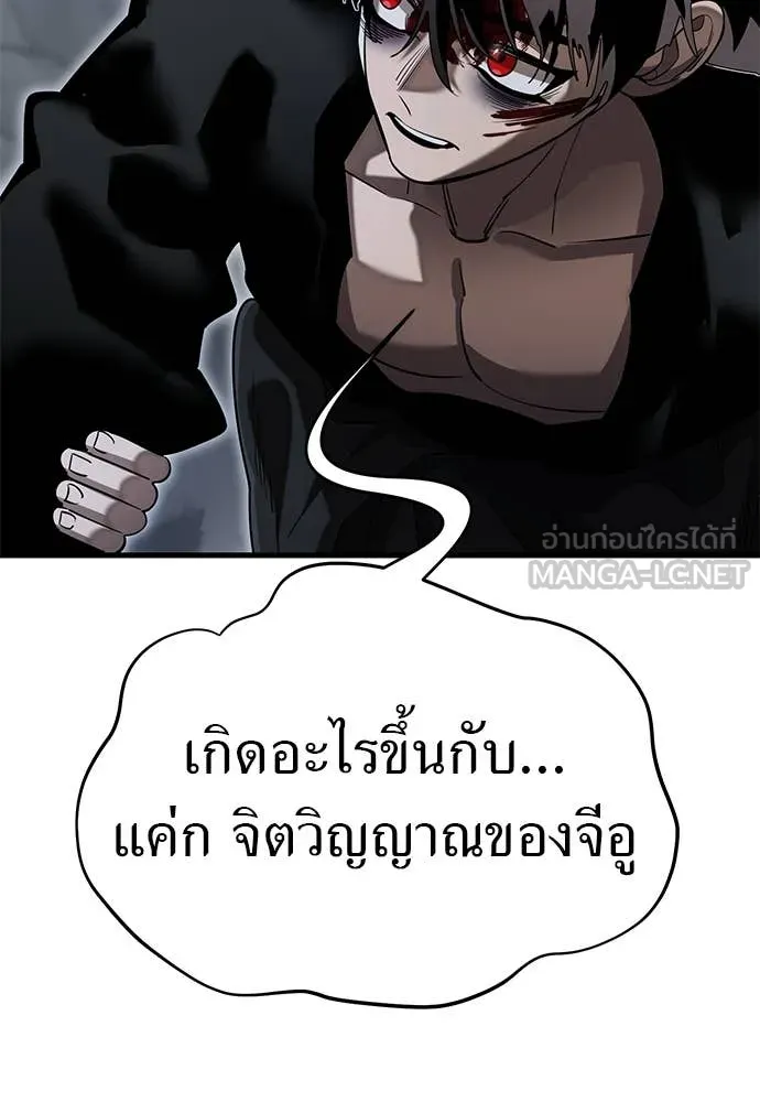 Reincarnation Path of The Underworld King ยอมรา ผู้พิพากษาจากนรก ตอนที่ 98 page 5