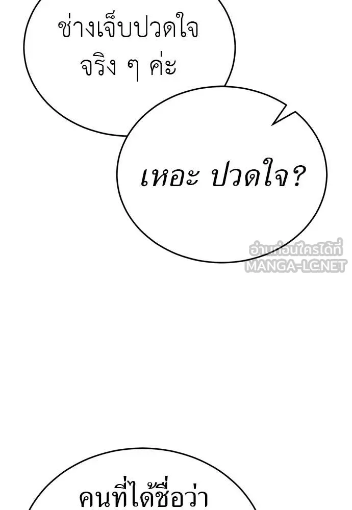 Reincarnation Path of The Underworld King ยอมรา ผู้พิพากษาจากนรก ตอนที่ 98 page 8