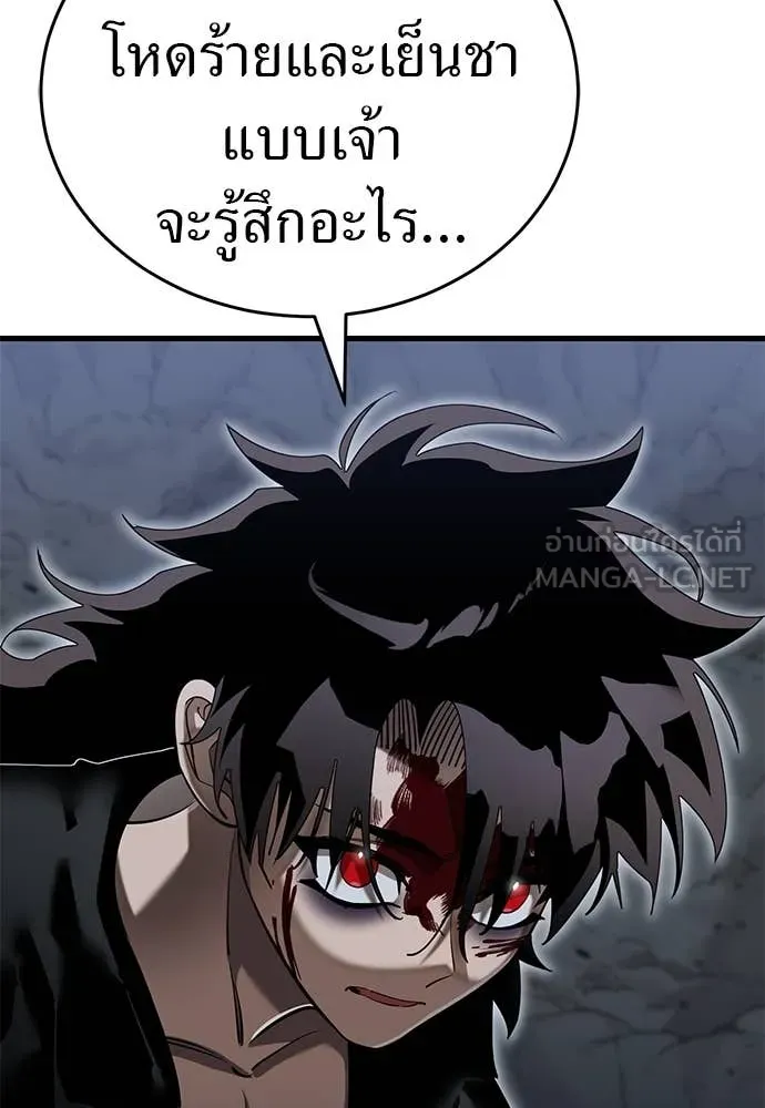 Reincarnation Path of The Underworld King ยอมรา ผู้พิพากษาจากนรก ตอนที่ 98 page 9