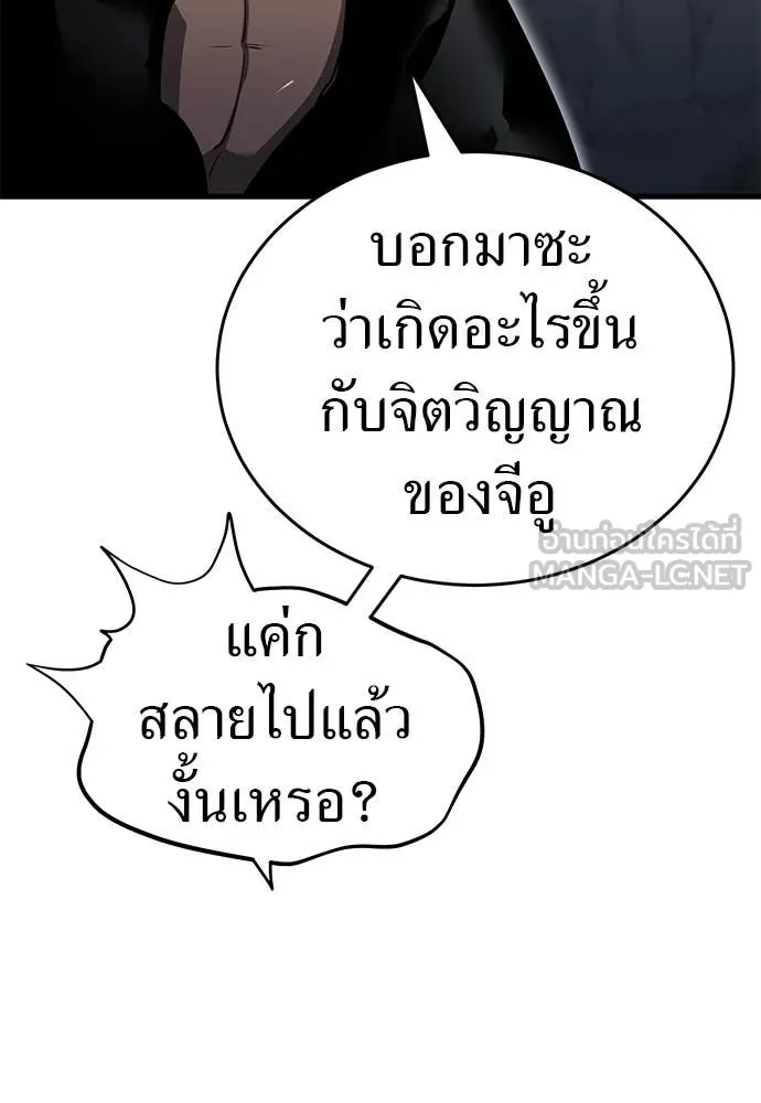 Reincarnation Path of The Underworld King ยอมรา ผู้พิพากษาจากนรก ตอนที่ 98 page 10