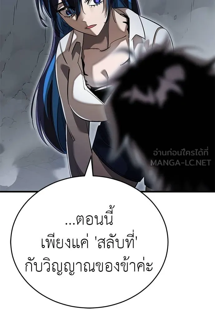 Reincarnation Path of The Underworld King ยอมรา ผู้พิพากษาจากนรก ตอนที่ 98 page 12