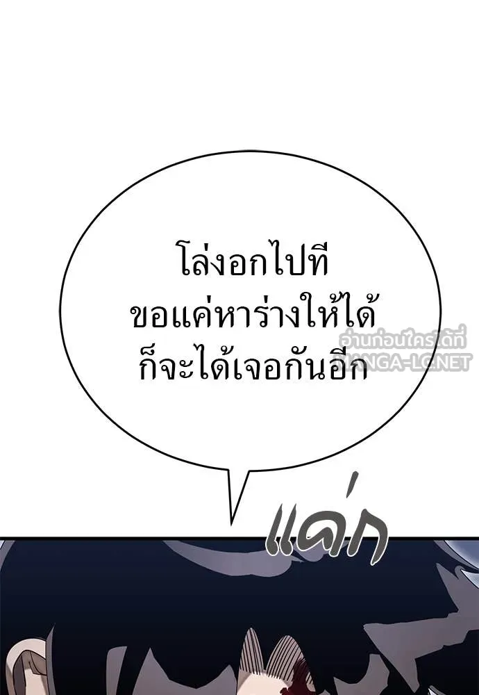 Reincarnation Path of The Underworld King ยอมรา ผู้พิพากษาจากนรก ตอนที่ 98 page 13