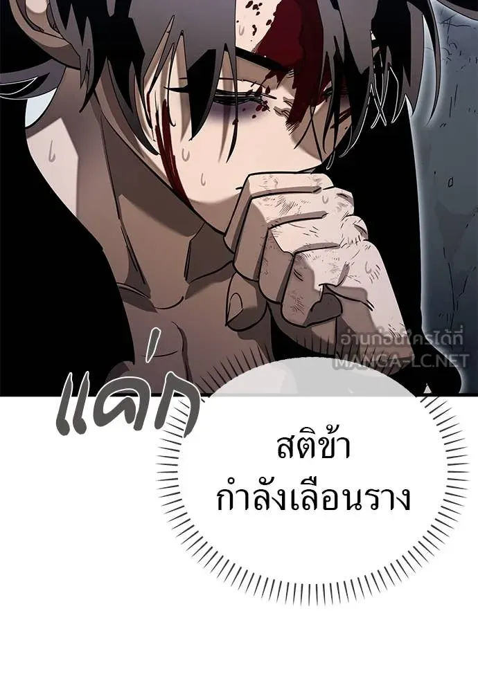 Reincarnation Path of The Underworld King ยอมรา ผู้พิพากษาจากนรก ตอนที่ 98 page 14