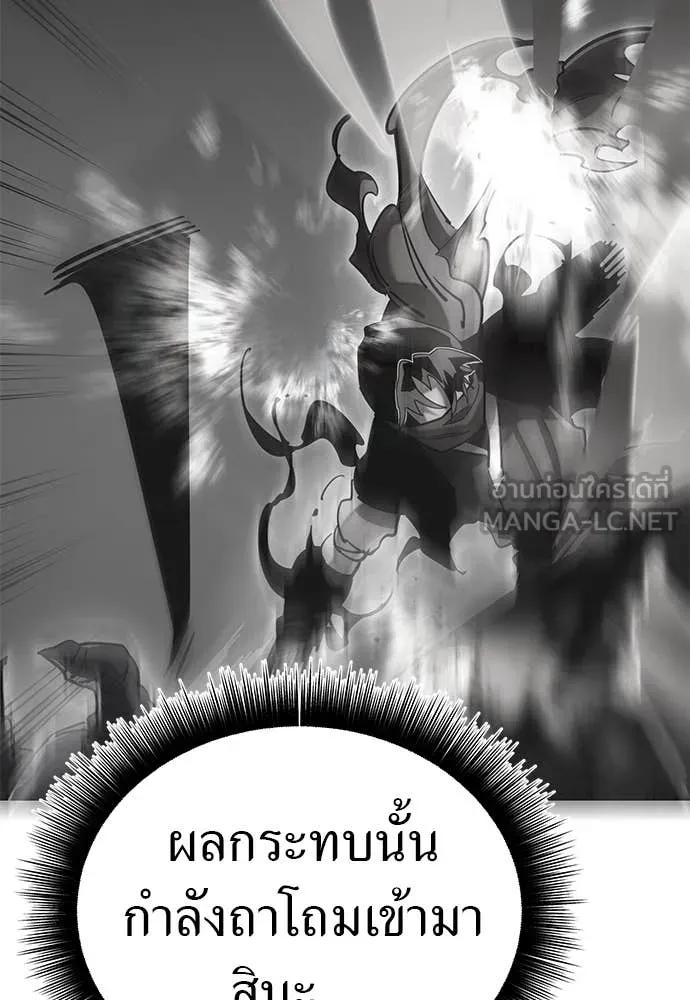 Reincarnation Path of The Underworld King ยอมรา ผู้พิพากษาจากนรก ตอนที่ 98 page 16