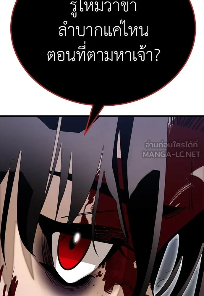 Reincarnation Path of The Underworld King ยอมรา ผู้พิพากษาจากนรก ตอนที่ 98 page 20