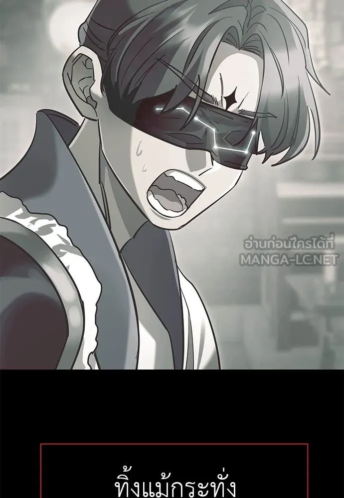 Reincarnation Path of The Underworld King ยอมรา ผู้พิพากษาจากนรก ตอนที่ 98 page 23