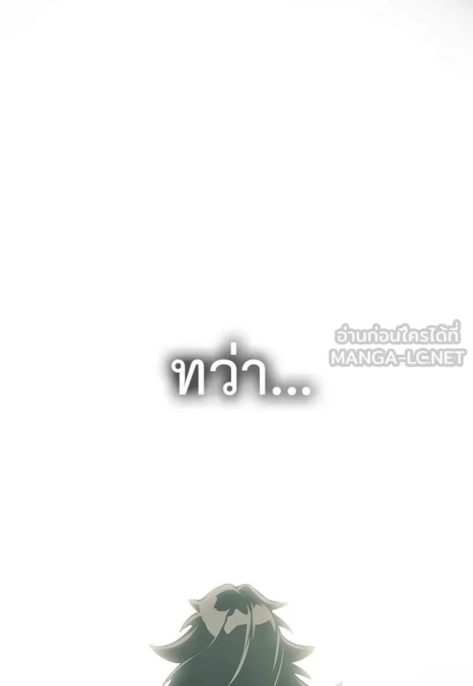 Reincarnation Path of The Underworld King ยอมรา ผู้พิพากษาจากนรก ตอนที่ 98 page 26