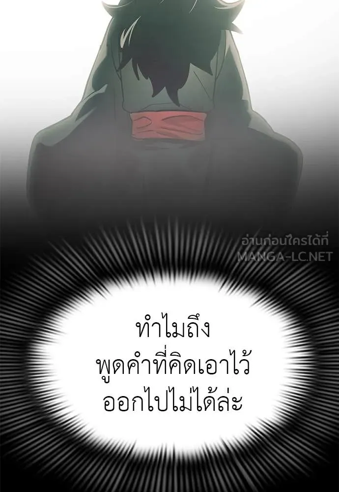 Reincarnation Path of The Underworld King ยอมรา ผู้พิพากษาจากนรก ตอนที่ 98 page 27