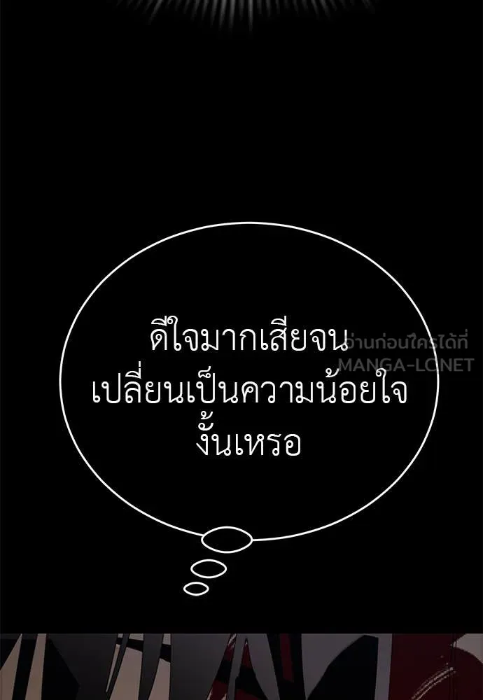 Reincarnation Path of The Underworld King ยอมรา ผู้พิพากษาจากนรก ตอนที่ 98 page 28