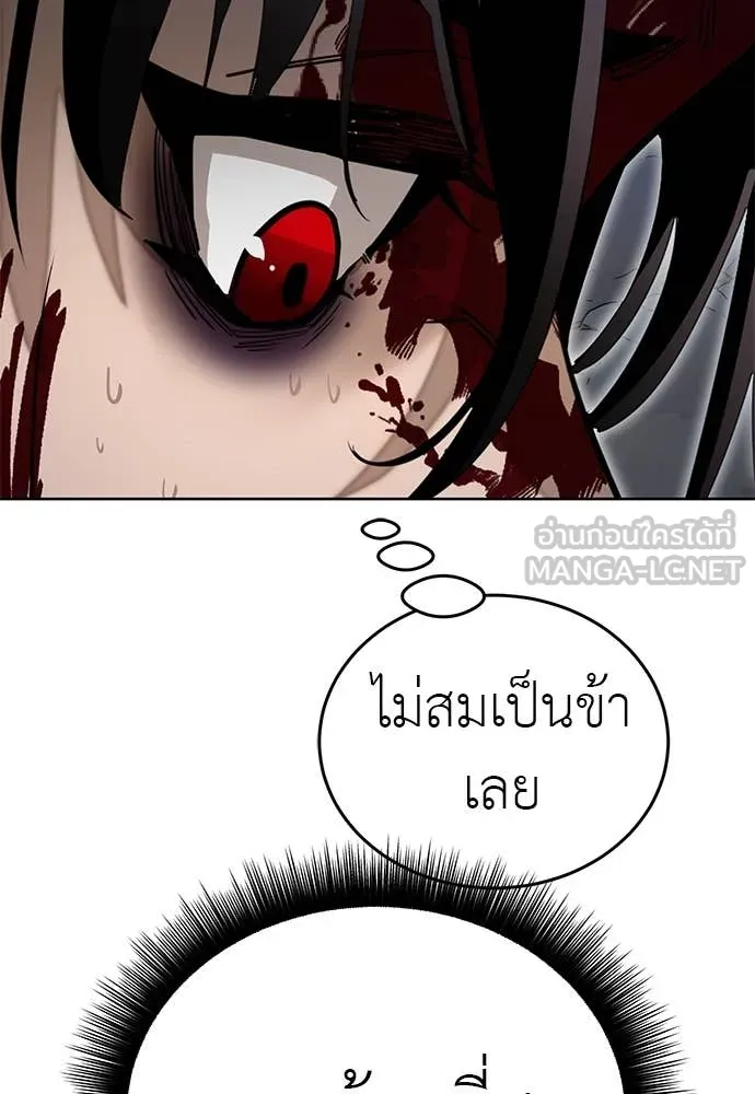 Reincarnation Path of The Underworld King ยอมรา ผู้พิพากษาจากนรก ตอนที่ 98 page 29