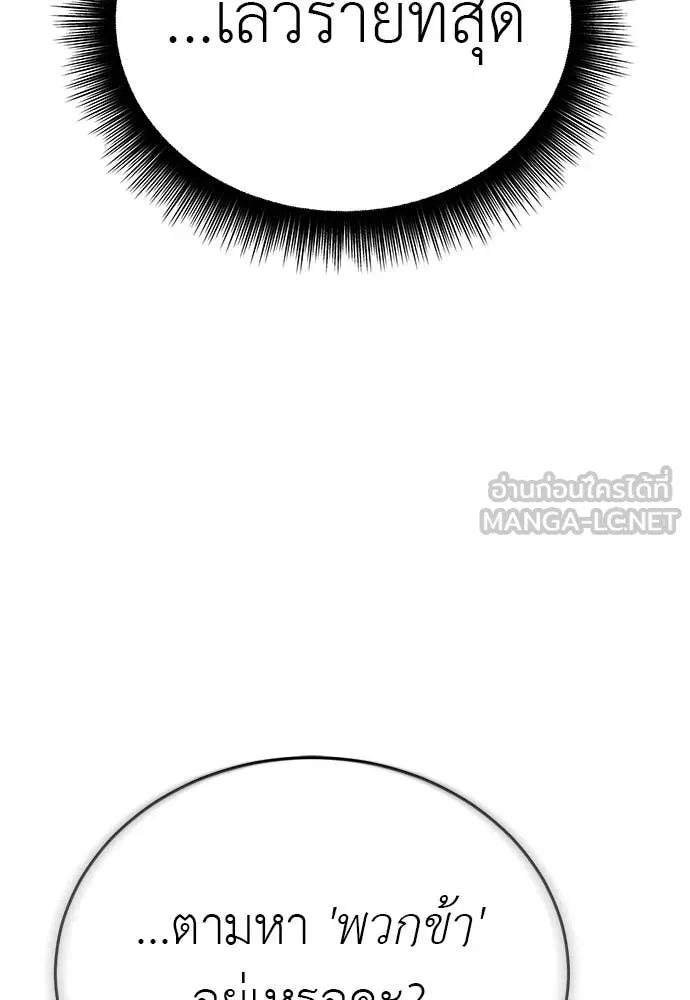 Reincarnation Path of The Underworld King ยอมรา ผู้พิพากษาจากนรก ตอนที่ 98 page 30