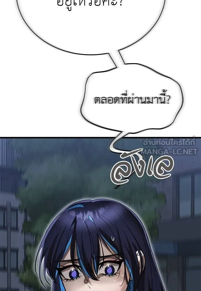 Reincarnation Path of The Underworld King ยอมรา ผู้พิพากษาจากนรก ตอนที่ 98 page 31