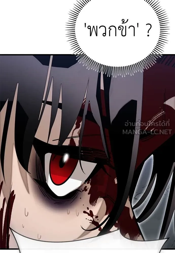 Reincarnation Path of The Underworld King ยอมรา ผู้พิพากษาจากนรก ตอนที่ 98 page 33