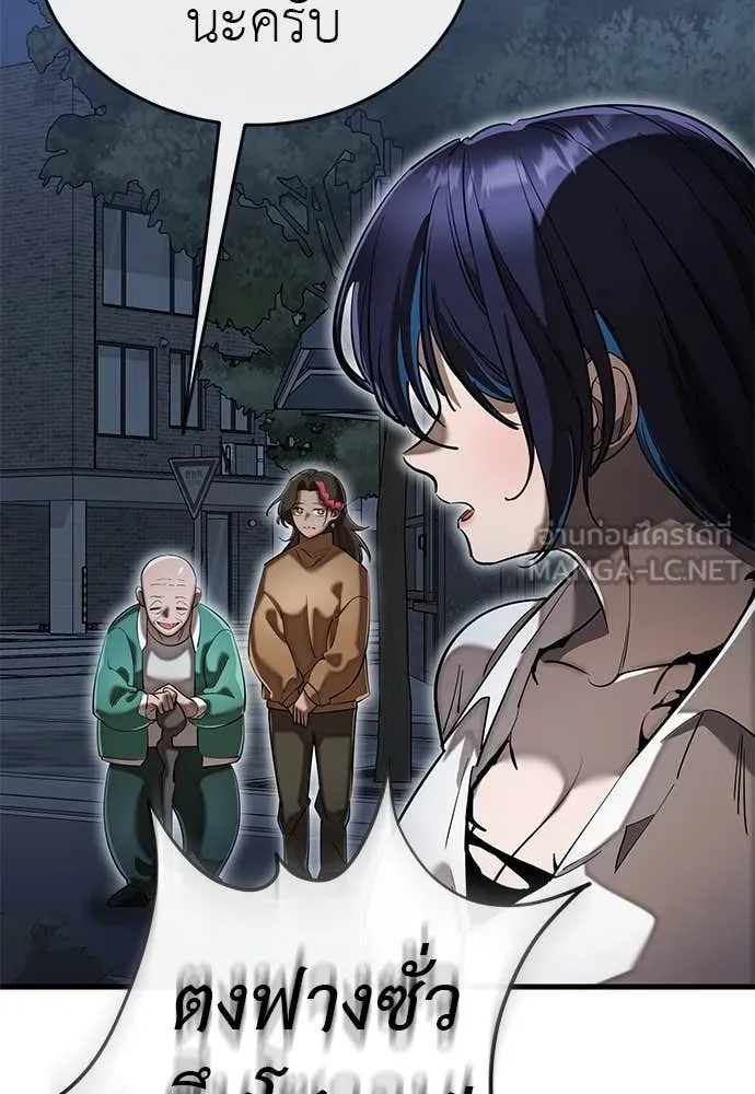 Reincarnation Path of The Underworld King ยอมรา ผู้พิพากษาจากนรก ตอนที่ 98 page 35