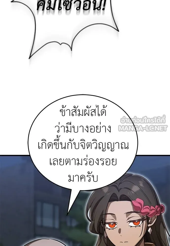 Reincarnation Path of The Underworld King ยอมรา ผู้พิพากษาจากนรก ตอนที่ 98 page 36